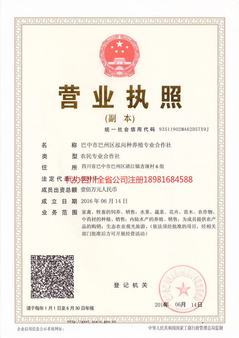 增城增城泓向种养殖专业合作社